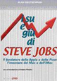 sueegiujobs