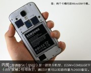 Ecco il Samsung Galaxy S4: galleria fotografica dall’oriente.