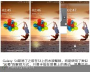 Ecco il Samsung Galaxy S4: galleria fotografica dall’oriente.