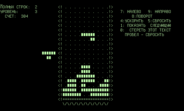 La primissima versione di Tetris sviluppata nel 1984 ed eseguita sull'emulatore di un computer Soviet DVK-2.