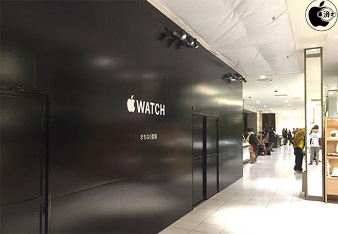 Store Apple Watch