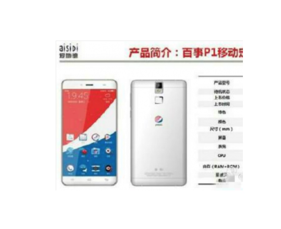 smartphone pepsi p1 icon 900