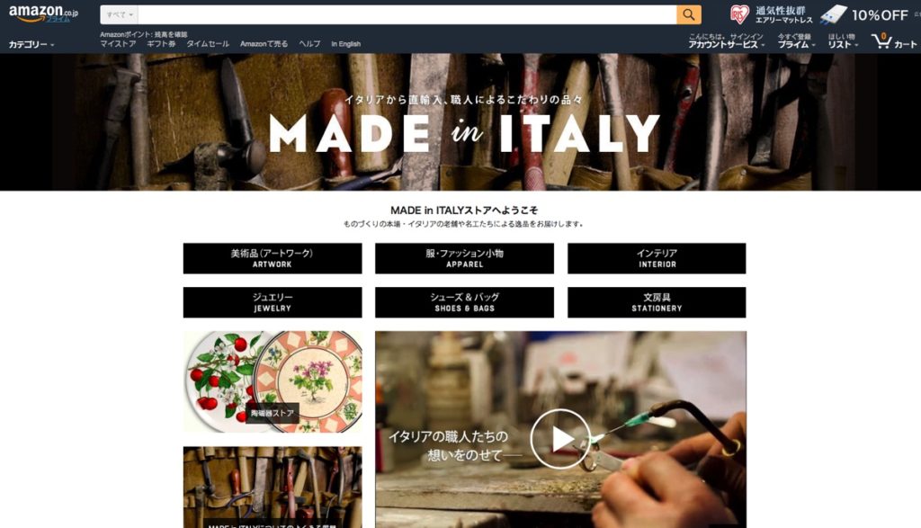 made in italy amazon JAP 1200