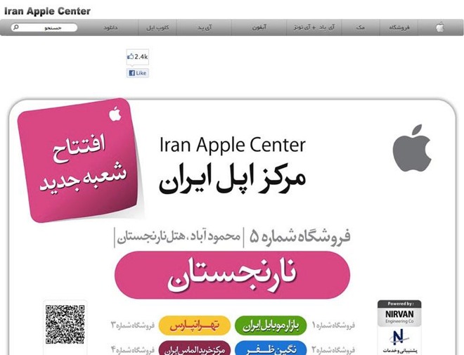 Apple in IRan