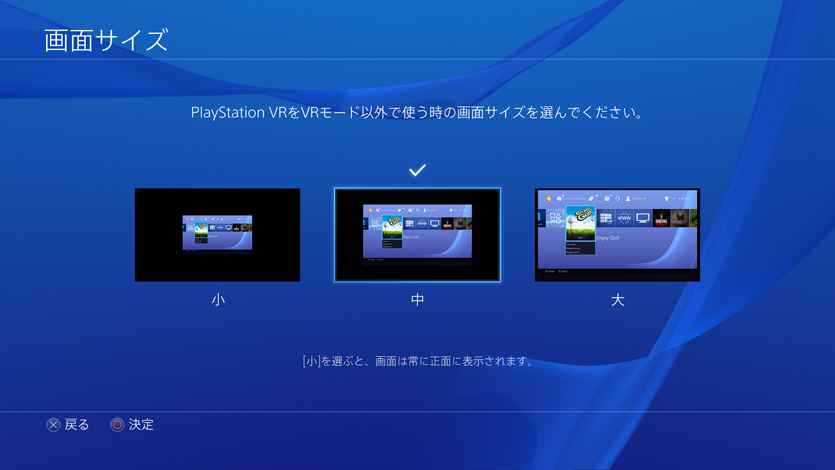 PlayStation VR cinematica