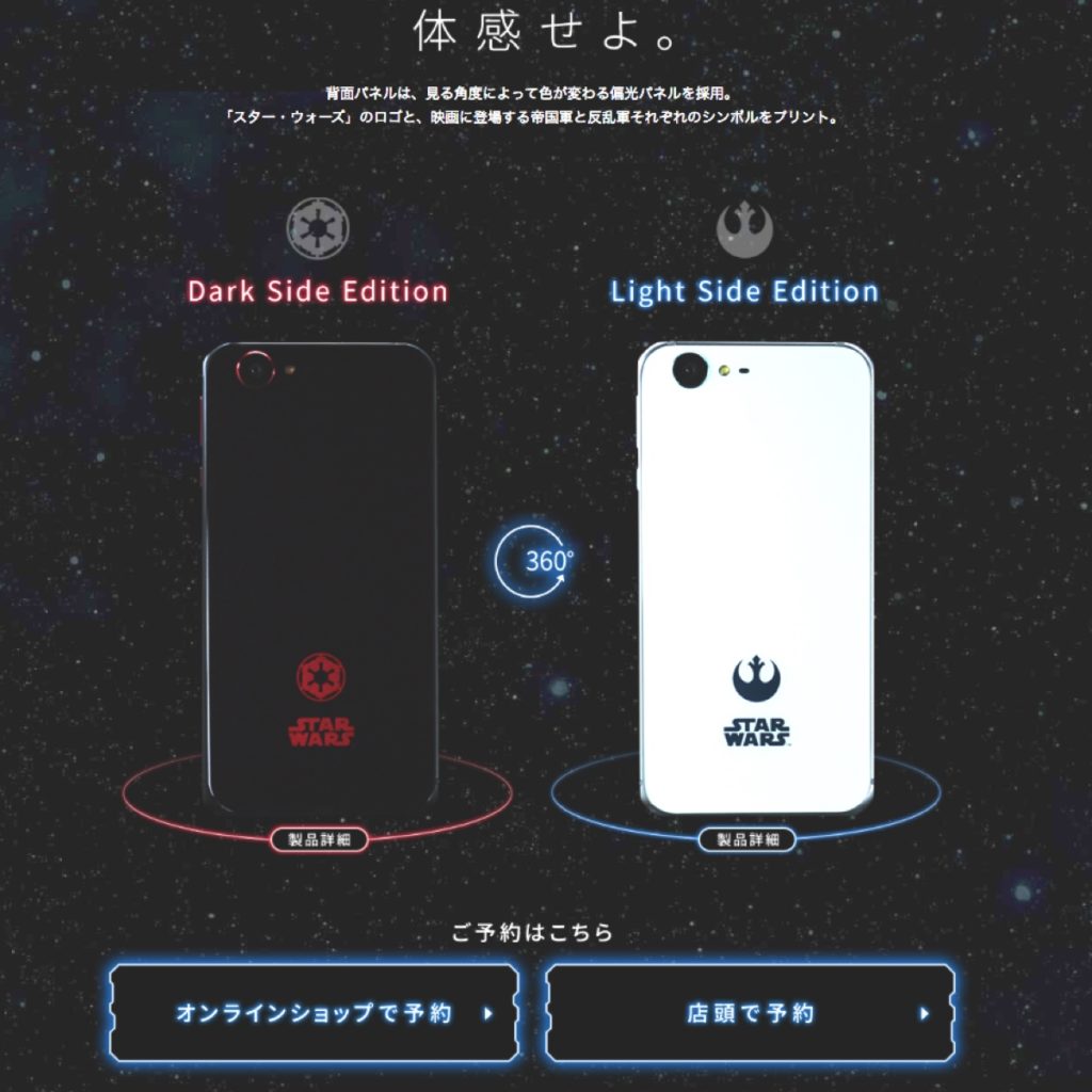 smartphone di guerre stellari jap-ok