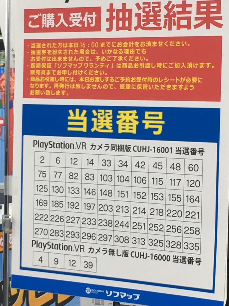playstation vr giappone 2