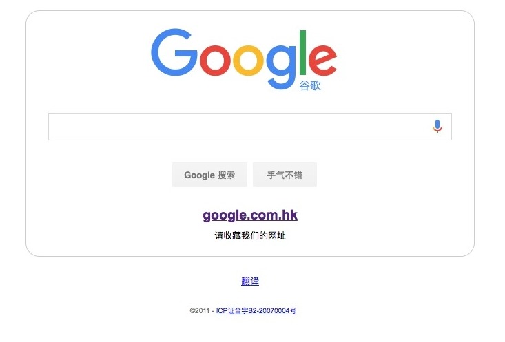 Google potrebbe ritornare in Cine con una versione censurata