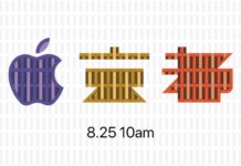 Apre il 25 agosto il nuovo Apple Store Kyoto