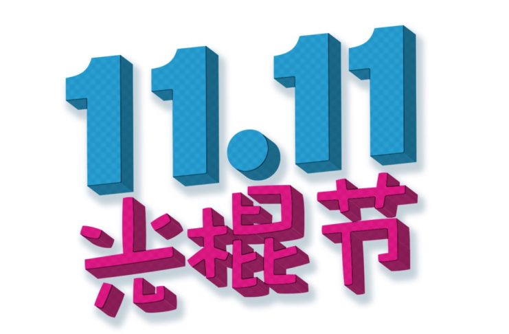 Alibaba, vendite record nel Single Day