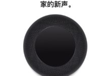 Apple HomePod ora è disponibile in Cina e Hong Kong