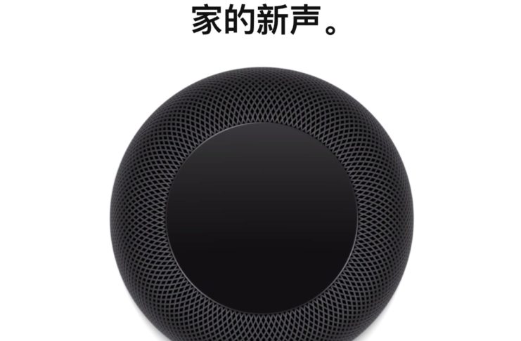 Apple HomePod ora è disponibile in Cina e Hong Kong