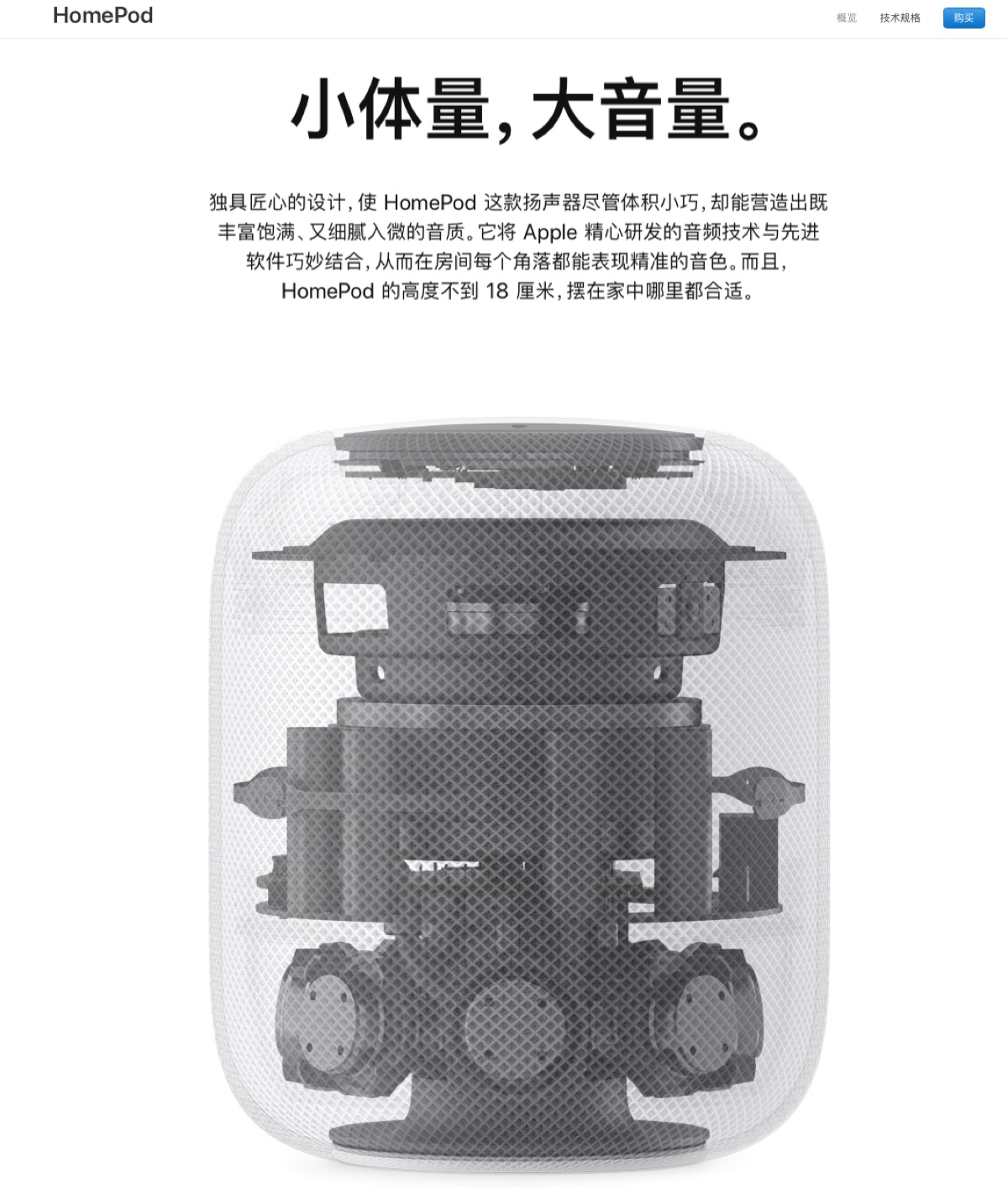 Apple HomePod ora è disponibile in Cina e Hong Kong