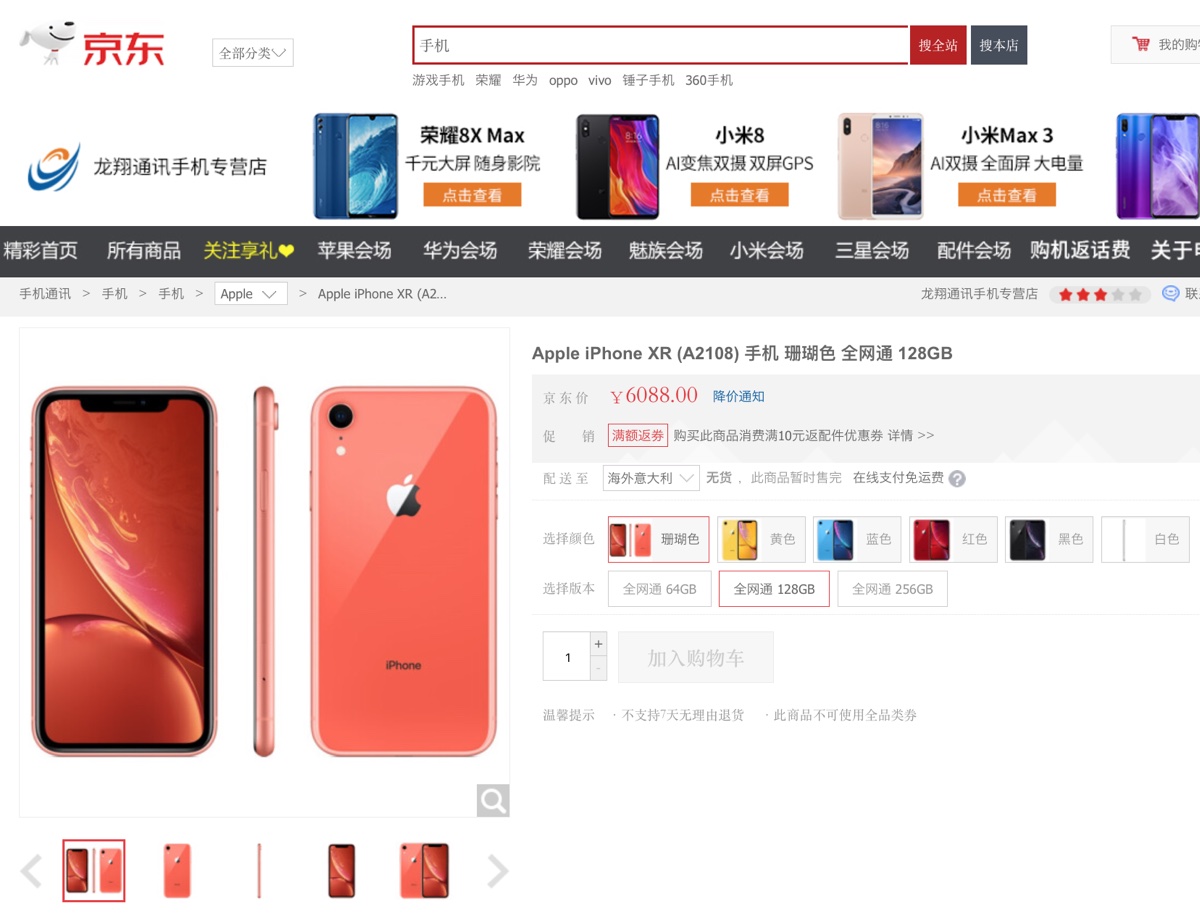 Apple riduce il prezzo di iPhone XR in Cina per sostenere le vendite