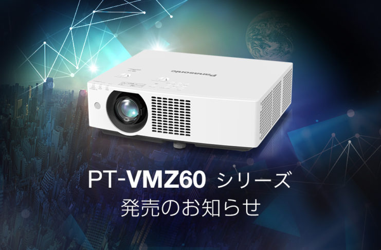 Al CES 2019 Panasonic lancia i proiettori da 6000 lumen più piccoli al mondo