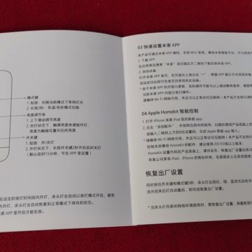 Recensione Xiaomi MIJIA Bedside Lamp 2: la lampada smart da comodino che comandi con Homekit, Google e Alexa