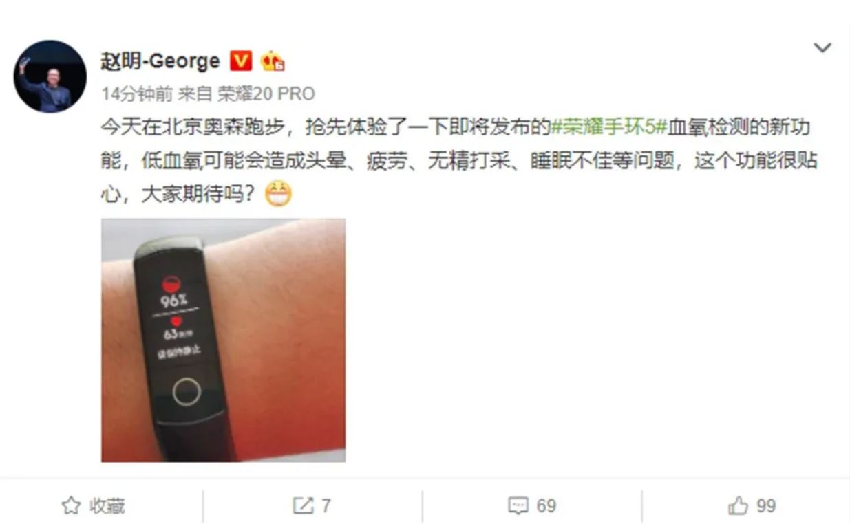 In arrivo Honor Mi Band 5, foto e caratteristiche In arrivo Honor Mi Band 5, foto e caratteristiche