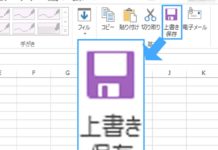 A cosa serve quell’icona in Excel?