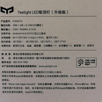 Recensione Yeelight YLXD41YL Plafoniera smart 320 mm con Homekit da Xiaomi