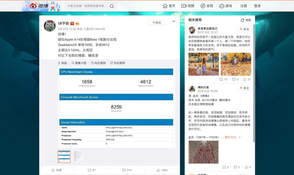 Il chip A14 di iPhone 12 appare nei primi benchmark Il chip A14 di iPhone 12 appare nei primi benchmark
