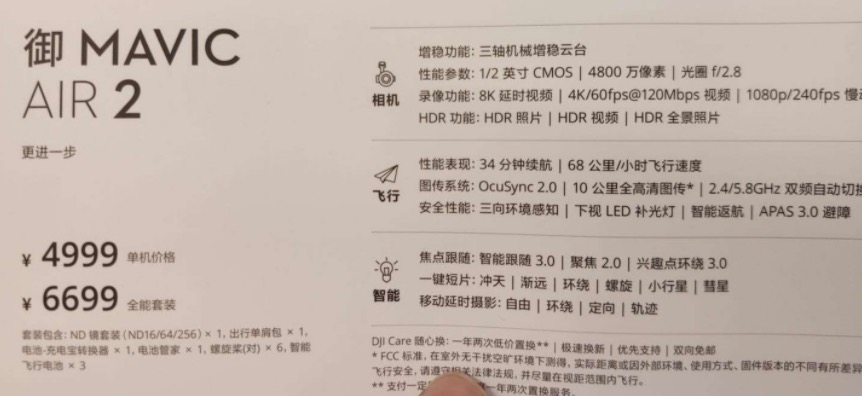 Mavic Air 2, spuntano tutte le caratteristiche prima della presentazione