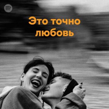 Spotify lanciato in Russia e in altri 12 paesi europei