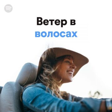Spotify lanciato in Russia e in altri 12 paesi europei