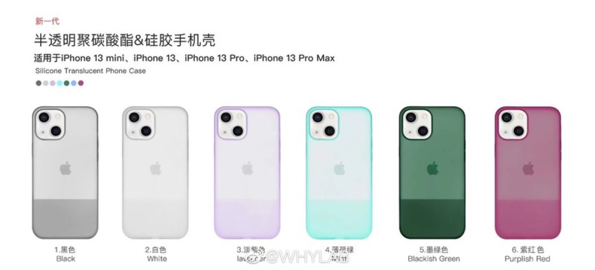 In foto le nuove cover colorate iPhone 13