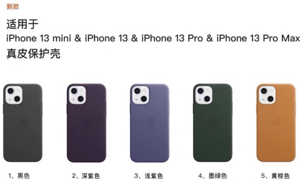 In foto le nuove cover colorate iPhone 13