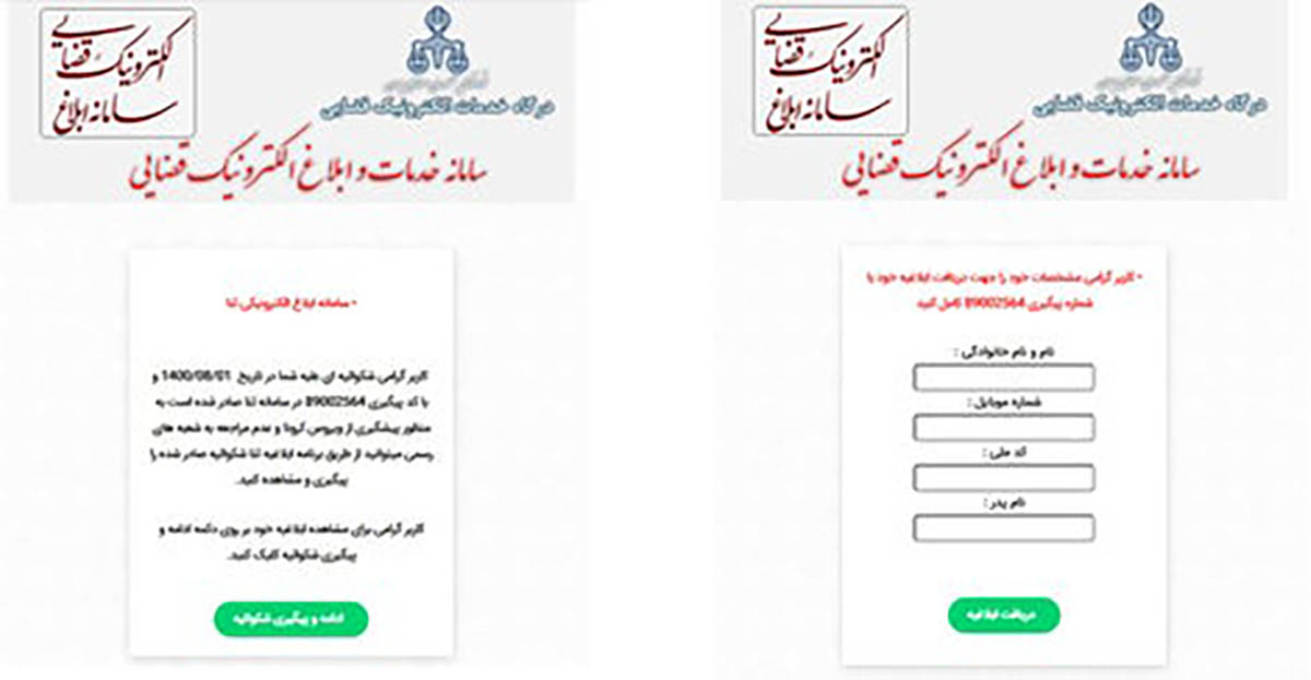 Con finti SMS provenienti dal governo iraniano, cybercriminali hanno truffato migliaia di persone