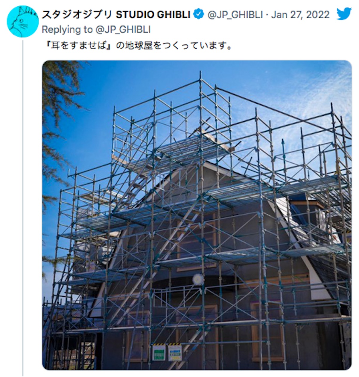 Studio Ghibli, il parco tematico in Giappone aprirà a novembre
