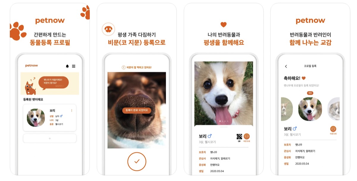 Petnow ha creato l’app con scansione biometrica del naso dei cani