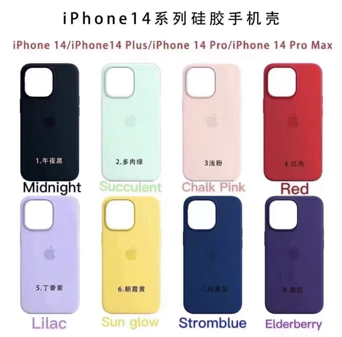 iPhone 14, le cover Apple in pelle e silicone sono già in rete