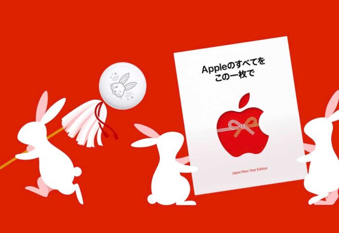 Giappone, per l’anno del Coniglio un AirTag speciale da Apple