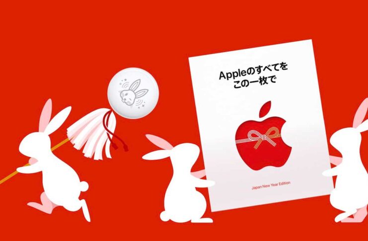 Giappone, per l’anno del Coniglio un AirTag speciale da Apple