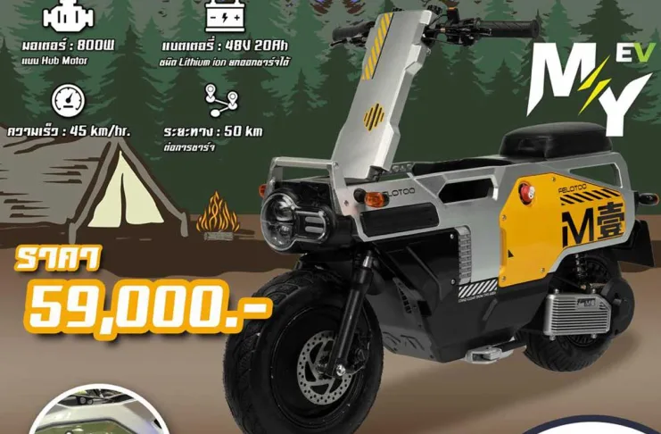 Felo M1, la moto elettrica pieghevole si può portare anche in valigia