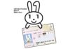 In Giappone i documenti d’identità nel Wallet di iPhone