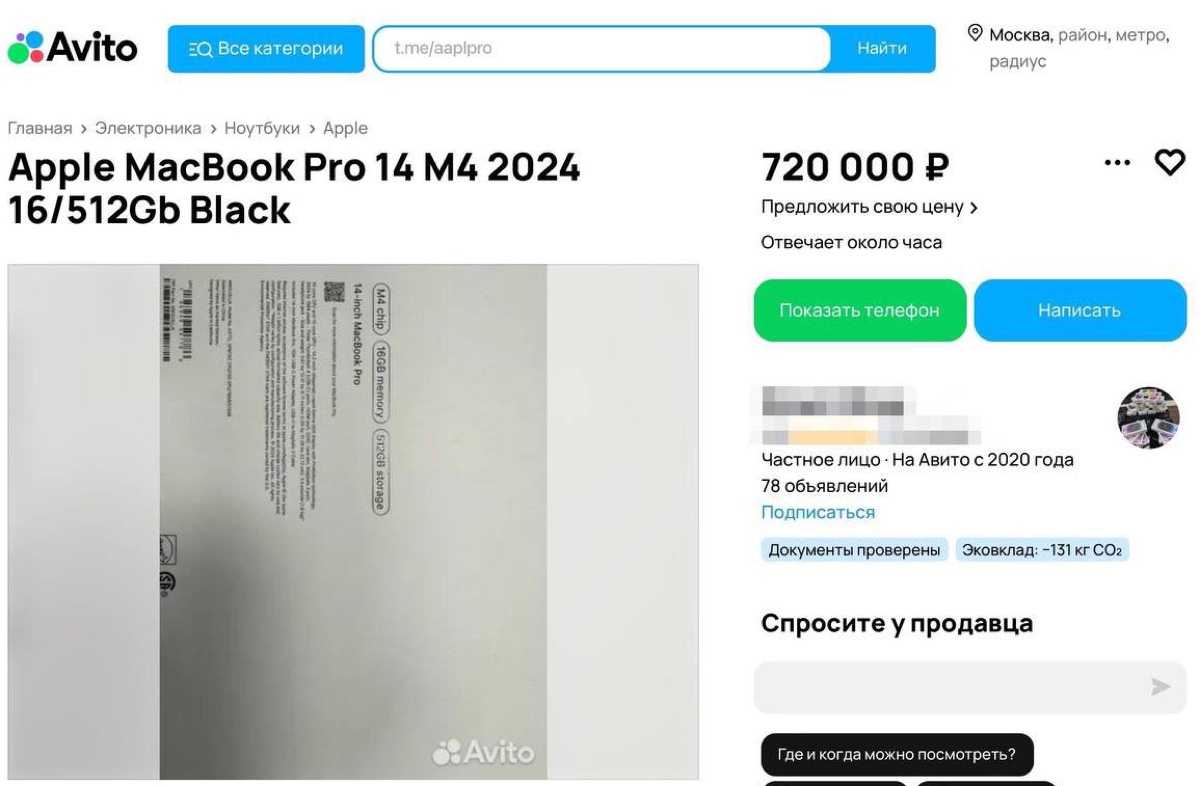 MacBook Pro M4, aspettando Apple si compra in Russia MacBook Pro M4, aspettando Apple si compra in Russia