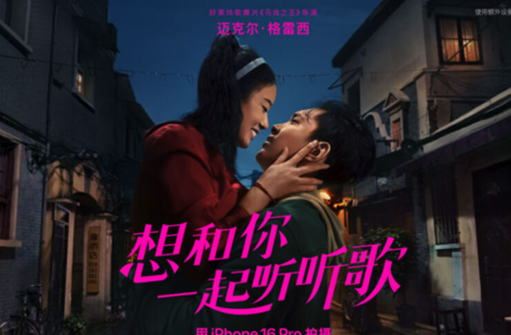 Pronto il corto di Apple girato con iPhone per il capodanno cinese - macitynet.it