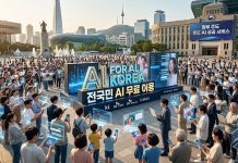 La nazione dove l’IA diventa un servizio pubblico: accesso gratuito e illimitato per tutti i cittadini Corea del Sud, l'IA diventa un servizio pubblico: accesso gratuito e illimitato per tutti i cittadini - macitynet.it
