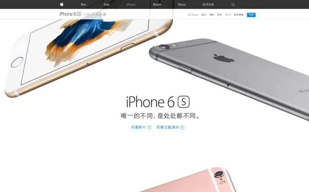 iphone 6s esaurito in Cina 620
