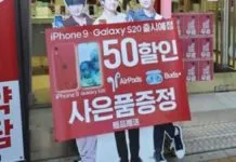 iPhone 9 e Galaxy S20 sono già pubblicizzati da un operatore coreano iPhone 9 e Galaxy S20 sono già pubblicizzati da un operatore coreano